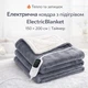 Электрическое одеяло с подогревом ElectricBlanket, 150х200 см, + Таймер - изображение 1