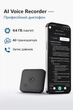 Voice Recorder з AI ChatGPT: Ваша розумна система, диктофон зі штучним інтелектом для запису, транскрипції та аналізу, 1800 хв/міс, 64 GB - зображення 1