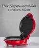 Електрогриль настільний 550 Вт / компактний гриль для м’яса, овочів і сендвічів з антипригарними пластинами, до 220 °C - зображення 1