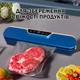 Вакуумный Упаковщик +10 пакетов Электрический Вакууматор с дисплеем для продуктов 120 Вт - изображение 8
