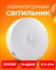 Лампа-нічник акумуляторна GYD-1 з датчиком руху та магнітним кріпленням 3000K (теплий білий), White - зображення 1