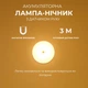 Лампа-нічник акумуляторна GYD-1 з датчиком руху та магнітним кріпленням 3000K (теплий білий), White - зображення 2