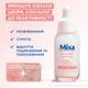 Сыворотка Mixa с Пантенолом для Успокоения и уменьшения раздражений чувствительной кожи лица 30 мл (3600551186870) - изображение 7