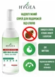Средство от клопов, клещей и вшей Hygea Natural Extra Strength Lice, Mite, and Bed Bug Travel Spray – 90мл - изображение 1