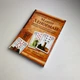 Книга Гадание по картам Марии Ленорман (Маркус Кац) - изображение 1