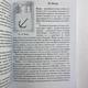 Книга Гадание по картам Марии Ленорман (Маркус Кац) - изображение 10