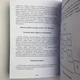 Книга Расклады на картах Таро, Практическое руководство (Константин Лаво, Нина Фролова) - изображение 5