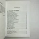 Комплект таро Манара, книга всі фарби кохання + карти - зображення 13