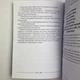 Книга Практическая черная магия, кладбищенские методы (Контанистов Александр) - изображение 7