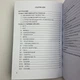 Книга По ту сторону снов, Николетта Чекколи (Елена Коломенская) - изображение 3
