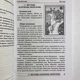 Книга Симболон, ступени к гармонии (Нина Фролова) - изображение 5