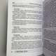 Книга Симболон, ступени к гармонии (Нина Фролова) - изображение 10