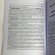 Книга Свічка цілителька (Яковлєв В.) - зображення 9