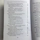 Книга Большая книга нумерологии. Цифровой анализ (Александр Александров) - изображение 7