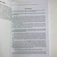 Книга Все, что вам надо знать о чакрах активация, функции и методики работы (Ярышев Александр) - изображение 5