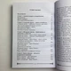 Книга - Таро та Каббала. Практична реалізація теоретичного базису (Дмитро Невський) - зображення 3