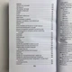 Книга - Все про каміння та амулети від А до Я (Микола Бєлов) - зображення 6