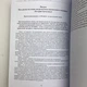 Книга - Магія стихій: Земля, Повітря, Вогонь, Вода та Дух (Джейн Мередіт) - зображення 6