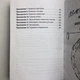 Книга Практическая магия планет. Магия семи планет в западной мистериальной традиции (Ренкин Дэвид) - изображение 4