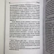 Книга Практическая магия планет. Магия семи планет в западной мистериальной традиции (Ренкин Дэвид) - изображение 6