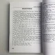 Книга Темное Таро Ройо. Выход из лабиринта. Методическое пособие (Виктория Сидоренко) - изображение 3