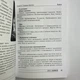 Книга Темное Таро Ройо. Выход из лабиринта. Методическое пособие (Виктория Сидоренко) - изображение 10