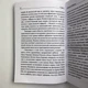 Книга Практическая магия каббалы. Магия каббалы в западной мистериальной традиции (Дэвид Рэнкин) - изображение 8