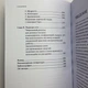 Книга Целительное Таро. Как с помощью карт вернуть чакрам гармонию и исцелить свое тонкое тело (Робертсон Лиза) - изображение 5