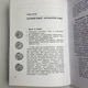 Книга Полное руководство по Таро (Тереза Михельсен) - изображение 6