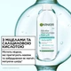 Мицеллярная вода Garnier Skin Naturals с салициловой кислотой для снятия макияжа и очищения жирной и склонной к несовершенствам кожи лица 400 мл (3600542661690) - изображение 3