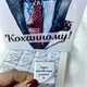 Шоколадний набір Коханому (Джентльмен) - зображення 3