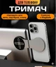 Магнітний тримач для телефона на ноутбук сірий - изображение 4