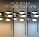 Люстра LED VALESO XI3363-6 ,3000K, 4200K, 6000Kчерный+дерево - изображение 2