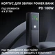 DIY корпус Power Bank PD 100W для 4×21700, швидка зарядка, Type-C, LED-дисплей, без акумуляторів (необхідно паяти або зварювати елементи!) - изображение 1