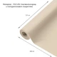 Самоклеюча екошкіра у рулоні Sticker Wall 1.37*3m*0.5mm BEIGE D (3DPanda-1170) - зображення 2
