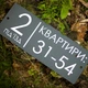 Номер этажа и квартир| Табличка для подъезда или офиса - R17 (400 на 180 мм) - изображение 3