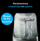 Машина для миття пляшечок Baby Brezza Bottle Washer Pro 3 в 1 - зображення 8