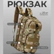 Міцний тактичний рюкзак Tactic — оптимальний розмір, штурмовий камуфляжний рюкзак - зображення 3