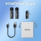 Микрофон Boya BY-V20 Type-C Black (BY-V20) - изображение 14