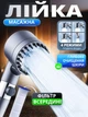 Душевая турбо лейка Turbocharged Shower Head массажная водосберегающая Комплект + настенный держатель + шланг + фильтр - изображение 1