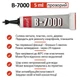Клей силіконовий B7000 / B-7000 / герметик універсальний з дозатором прозорий 5 мл - зображення 4