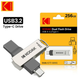 Флешка Kodak 256 ГБ с USB 3.2 и Type-C для быстрой передачи данных Серий - изображение 4