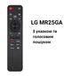 Пульт MR25GA Magic, совместим с телевизорами LG 2025 года с указкой и голосовым поиском - изображение 2