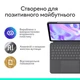 Чохол до планшета Logitech Combo Touch for iPad Pro 11-inch (M4) GRAPHITE - US (L920-012831) Logitech L920-012831 919636 - зображення 12