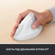Мишка Logitech Lift Vertical Ergonomic Wireless/Bluetooth for Business Off-white (910-006496) Logitech 910-006496 909200 - зображення 4