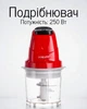 Измельчитель 250 Вт 0.7 л / кухонный чоппер для мяса, овощей и орехов - изображение 1