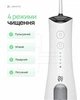 Іригатор SoWhite Pure портативний - изображение 3