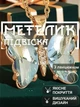 Подвеска на шею бабочка кулон на золотистой цепочке женская бижутерия для девочек подруг с кулончиком кристаллами стразами градиентный дизайн цинковый сплав 40 см GDragon Голубая 100_1_0_7 - изображение 1