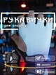 Перчатки без пальцев для турника спорта велоперчатки GDragon Sport велосипедные рукавицы для спортзала тренажерного зала фитнеса тренировок подтягивания от мозолей водительские для занятий спортом тренажерки противоскользящие с защитой Голубые 66_2_S_6 - изображение 1