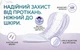 Жіночі урологічні прокладки Bella Control Discreet Plus (6 крапель) 8 шт. - зображення 3